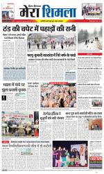 Divya Himachal Shimla+Mera Shimla +Aastha