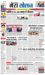 Divya Himachal Shimla+Mera Solan +Aastha