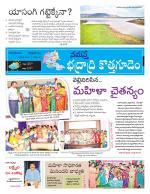 Bhadradri Kothagudem