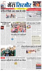 Divya Himachal Shimla+Mera Sirmour +Aastha 