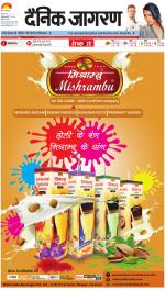 Prayagraj Hindi ePaper, Allahabad Hindi Newspaper - InextLive