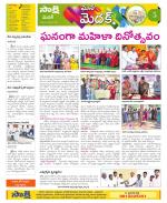 Medak Constituencies