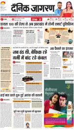 Ranchi Hindi ePaper, Ranchi Hindi Newspaper - InextLive