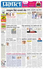 पुणे शहर आवृत्ती