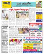 Chittoor Constituencies