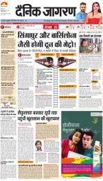 Dehradun Hindi ePaper, Dehradun Hindi Newspaper - InextLive