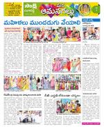 Ranga Reddy Constituencies