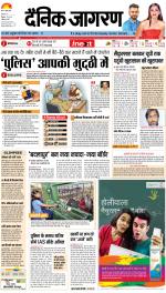 Patna Hindi ePaper, Patna Hindi Newspaper - InextLive
