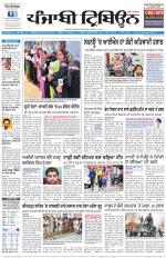 Punjabi Tribune