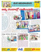 Srikakulam Constituencies