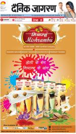 Meerut Hindi ePaper, Meerut Hindi Newspaper - InextLive