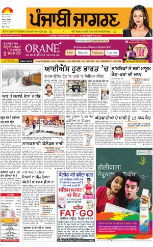 MALWA: Punjabi jagran News : 9th March 2017