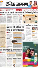 Jamshedpur Hindi ePaper, Jamshedpur Hindi Newspaper - InextLive