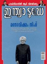 India Today - Malayalam