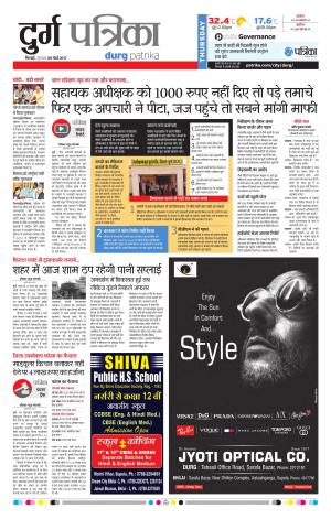 Durg Patrika 