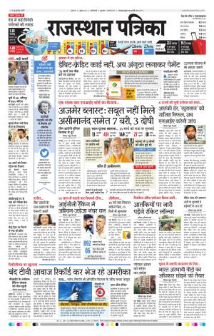 delhi edition paper