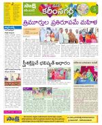 Karimnagar Constituencies