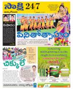 East Godavari District