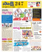 SPSR Nellore District