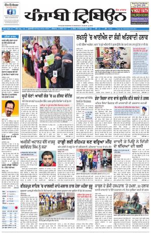 PT_09_March_2017_Delhi