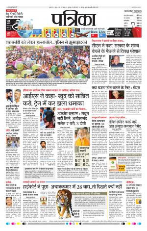 Bhilai Patrika News