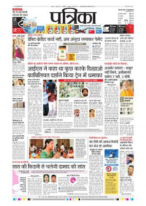 Chhindwara Patrika