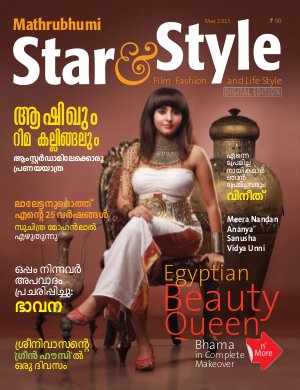 Star & Style - 2013 May