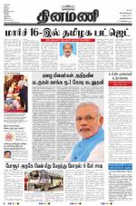 Dinamani -Tirunelveli