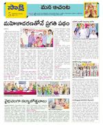 West Godavari Constituencies