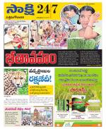 West Godavari District