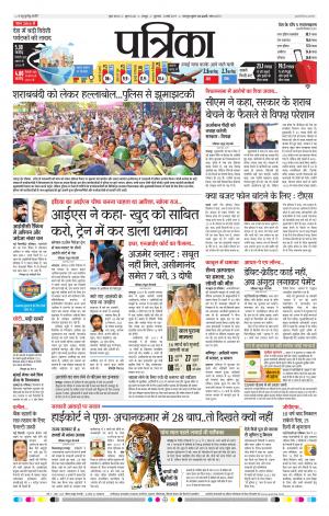 Raipur Patrika News