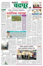 Chandrapur Edition