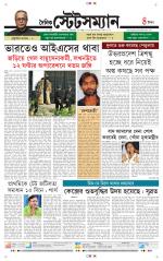 Dainik-Statesman