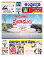 Guntur -Amaravathi