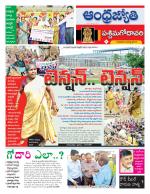 West Godavari District