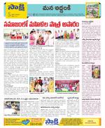 Prakasam Constituencies