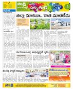 Hanamakonda Constituencies