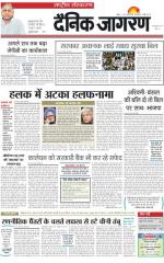 Dainik Jagran