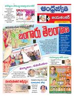 Jayashankar Bhupalpally