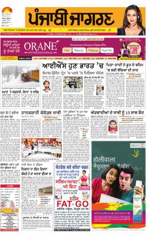 LUDHIANA: Punjabi jagran News : 9th March 2017