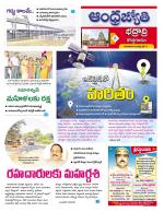 BHADRADRI KOTHAGUDEM