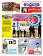 Nagarkurnool District