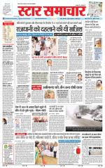 Star Samachar shahdol
