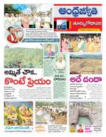 East Godavari District