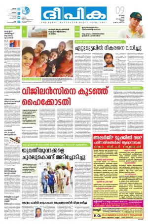 Deepika 09 March 2017