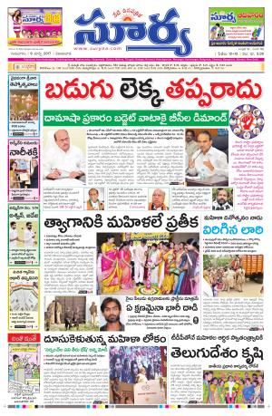 Thursday,09 Mar,2017