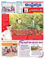 Kumuram Bheem District