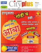 Pune - Kothrud Bawdhan