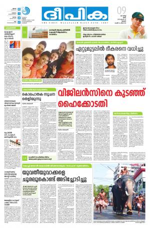 Deepika 09 March 2017