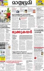 Kozhikode (includes Wayanad)